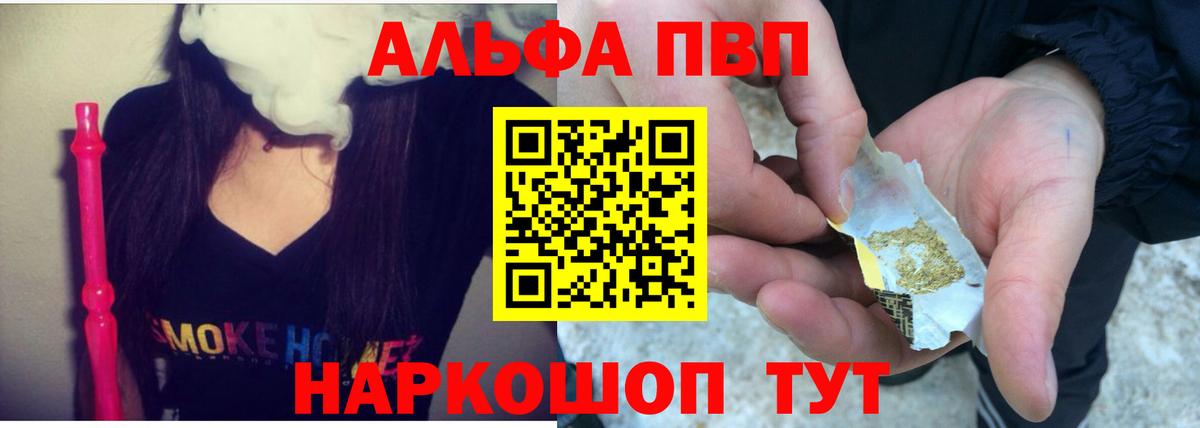 Альфа ПВП мука Кизилюрт