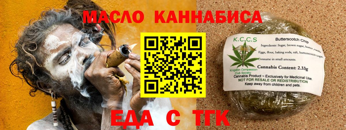 Кизилюрт  Cannafood марихуана  Вход с VPN 