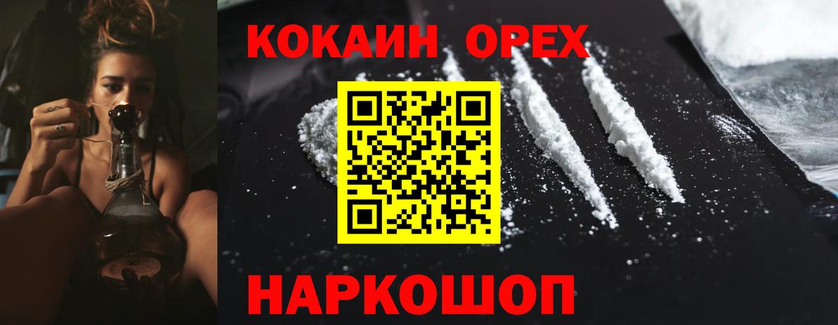 Кокаин  Cocaine Боливия  COCAIN FishScale  Вход с VPN  Кизилюрт 