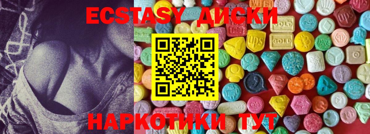 ЭКСТАЗИ XTC Кизилюрт