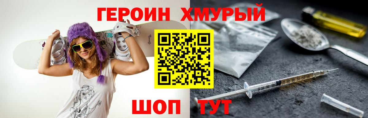 ГЕРОИН  Героин герыч  Вход с VPN  Кизилюрт 