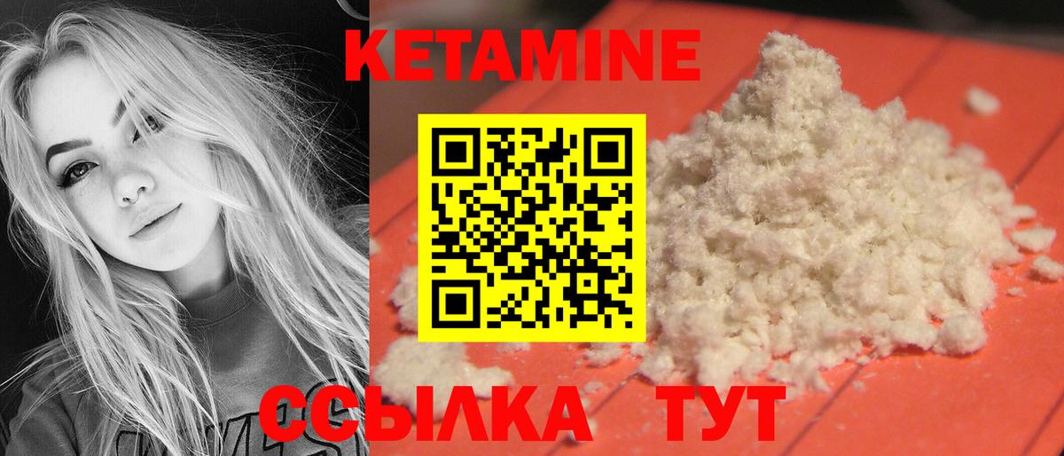 КЕТАМИН ketamine  Вход с VPN  Кизилюрт  Кетамин ketamine 