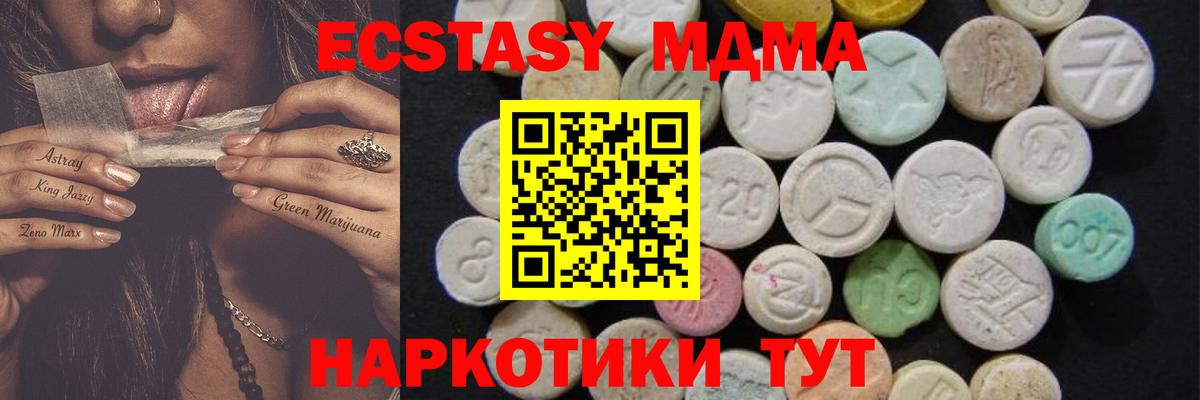 МДМА  Вход с VPN  МДМА Molly  Кизилюрт  MDMA Molly 