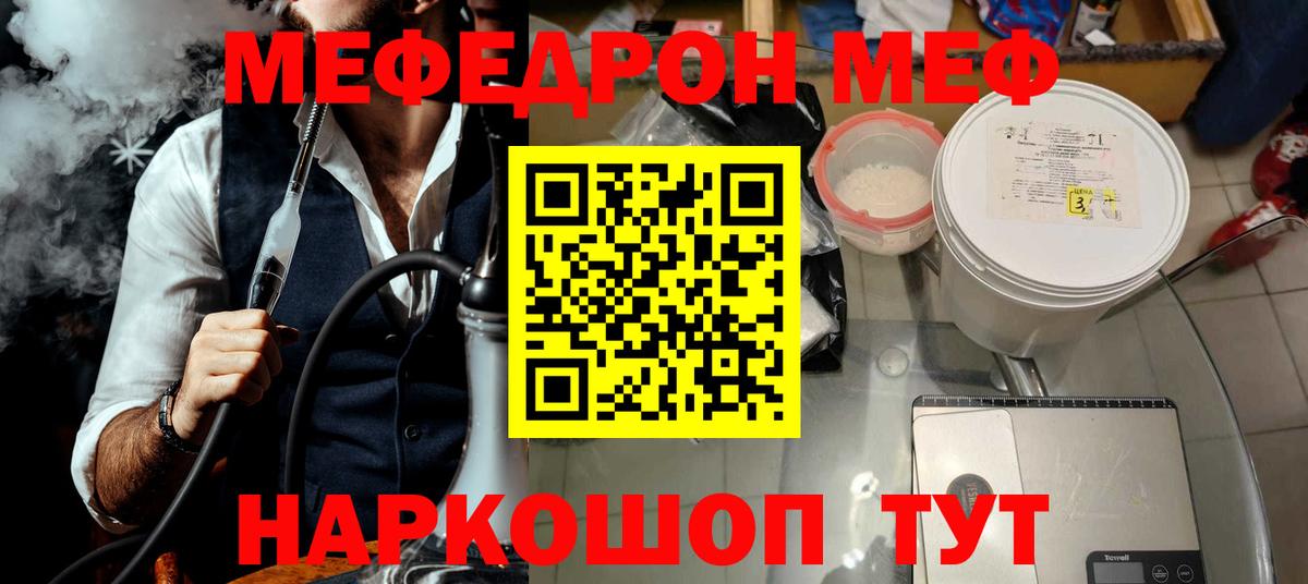 Мефедрон мука Кизилюрт