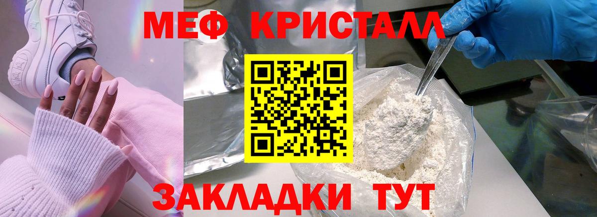 Мефедрон  МЯУ-МЯУ мука  Мефедрон VHQ  Мефедрон  дарнет шоп  Кизилюрт  Вход с VPN 