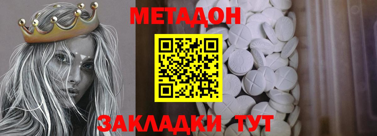 МЕТАДОН белоснежный  Вход с VPN  Кизилюрт 
