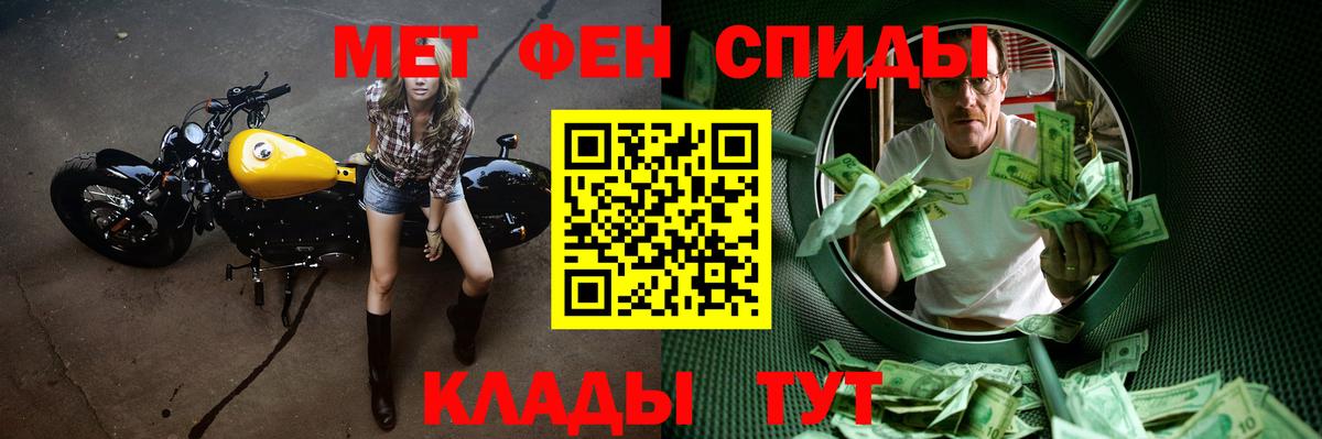 Метамфетамин кристалл  Метамфетамин кристалл  Вход с VPN  Кизилюрт 