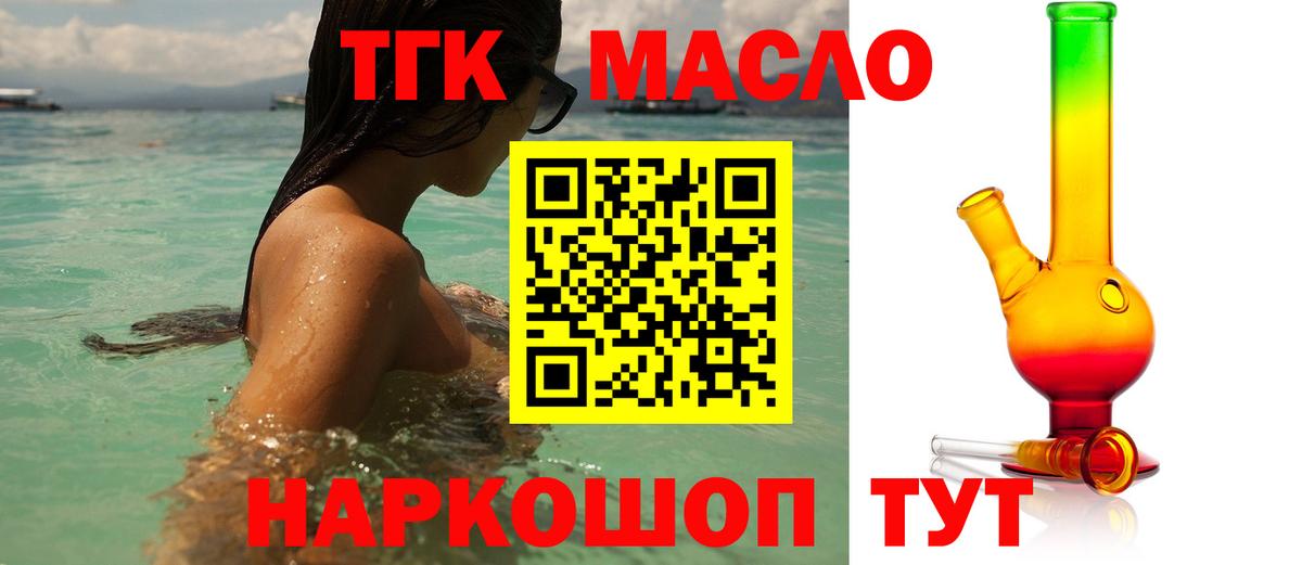 Дистиллят ТГК THC oil Кизилюрт