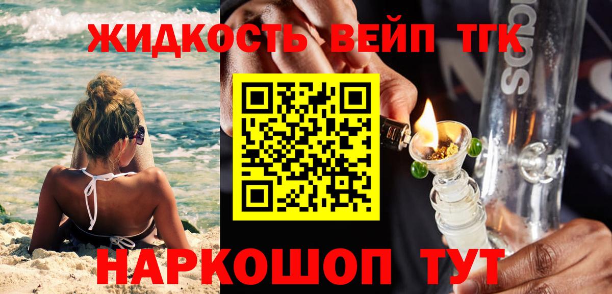 ТГК THC oil  Вход с VPN  Кизилюрт 